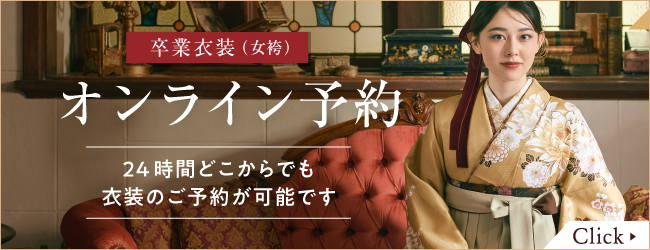 オンライン予約サイト